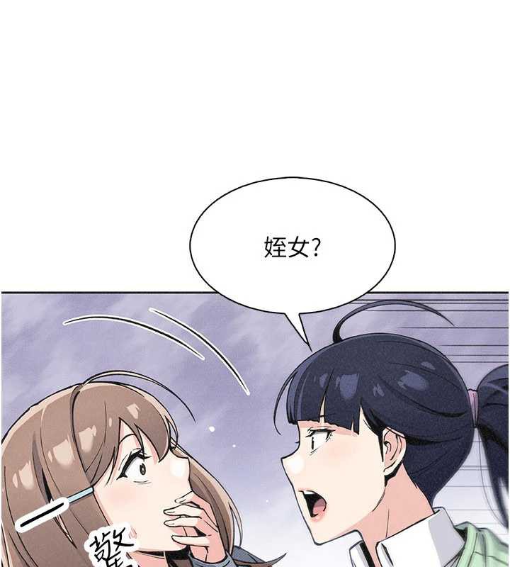 我的掌上明珠第32話-很抱歉讓妳誤會&hellip;