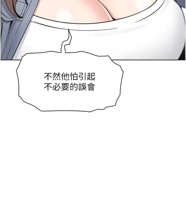 我的掌上明珠第32話-很抱歉讓妳誤會&hellip;