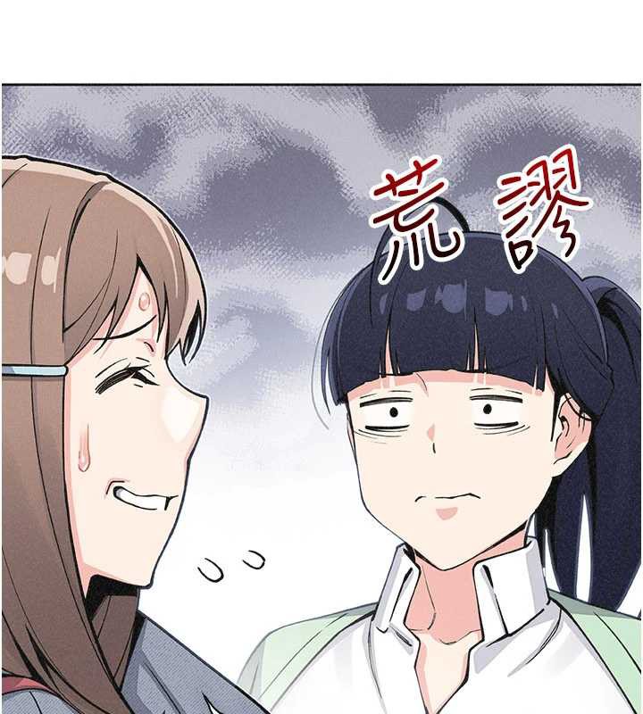 我的掌上明珠第32話-很抱歉讓妳誤會&hellip;