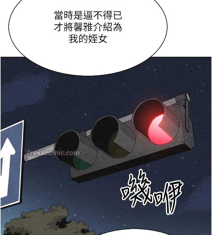 我的掌上明珠第32話-很抱歉讓妳誤會&hellip;