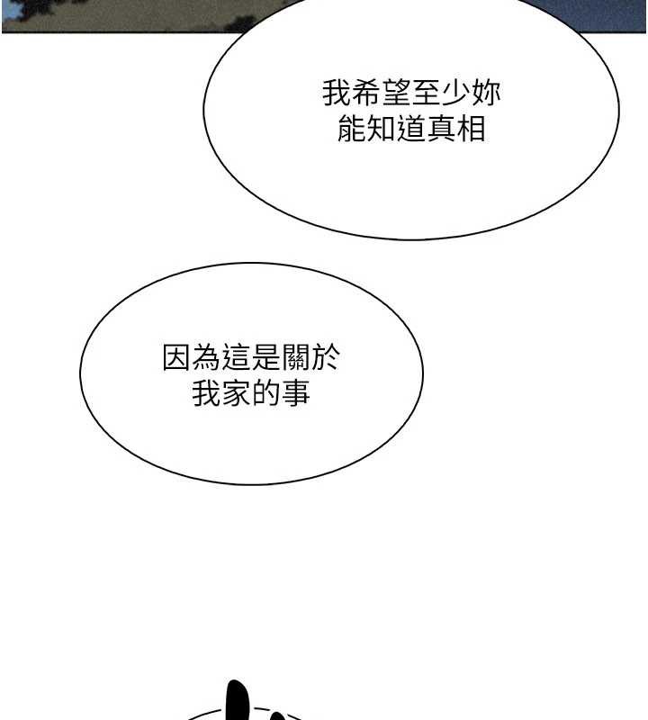 我的掌上明珠第32話-很抱歉讓妳誤會&hellip;