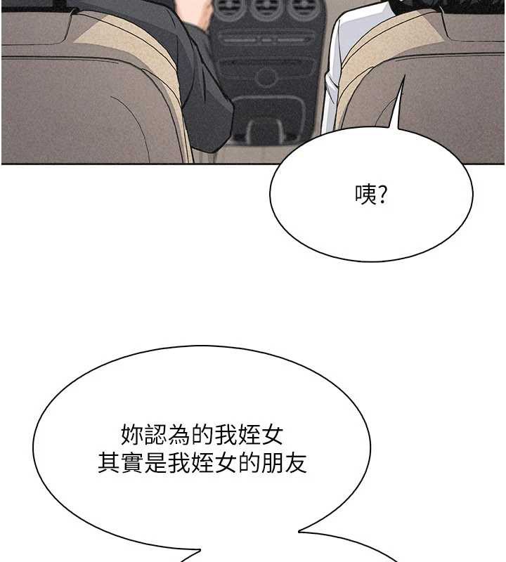 我的掌上明珠第32話-很抱歉讓妳誤會&hellip;