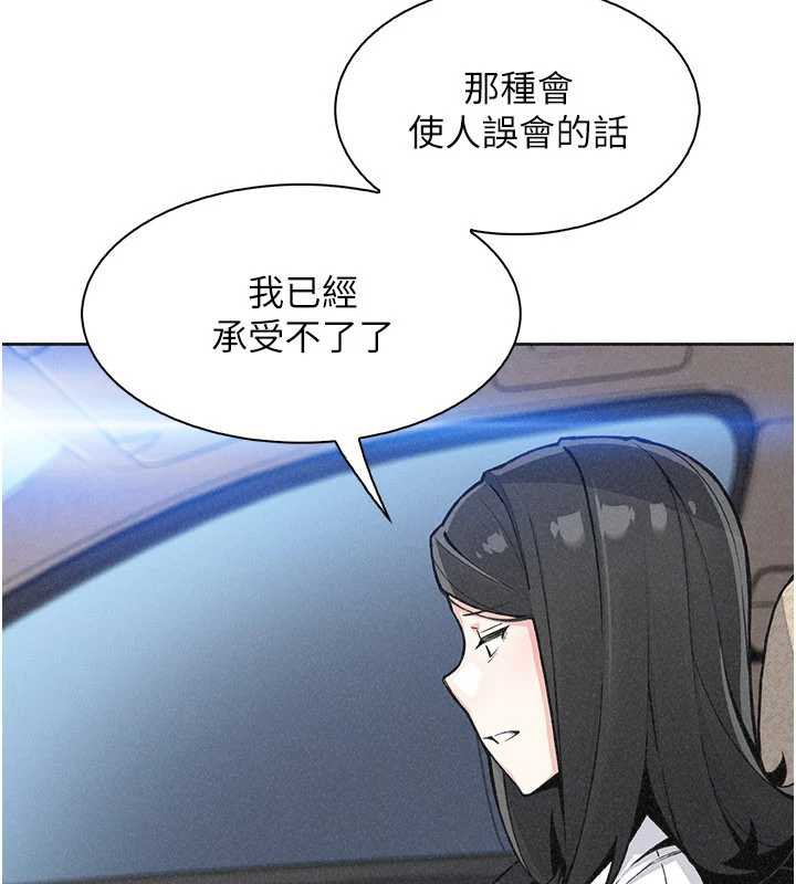 我的掌上明珠第32話-很抱歉讓妳誤會&hellip;