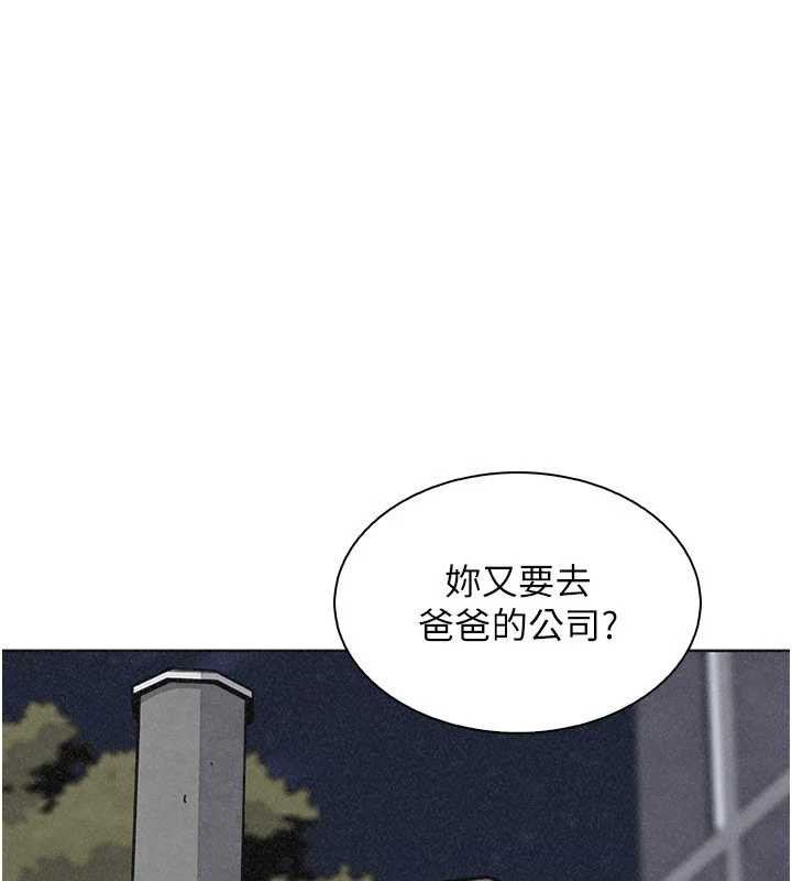 我的掌上明珠第32話-很抱歉讓妳誤會&hellip;
