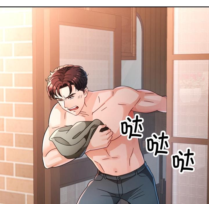 脱轨关系第77話