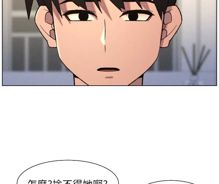 兄妹的秘密授课第82話-用身體安慰退婚女