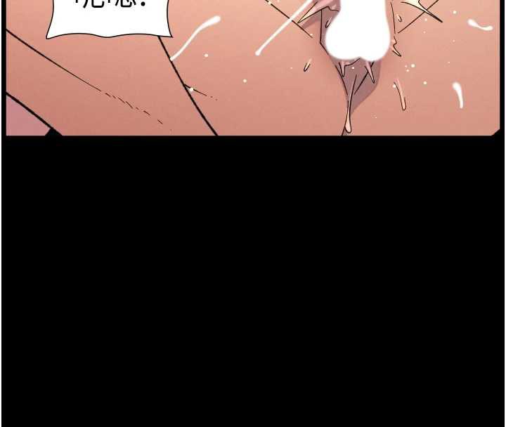 兄妹的秘密授课第82話-用身體安慰退婚女