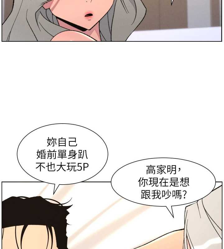 兄妹的秘密授课第82話-用身體安慰退婚女