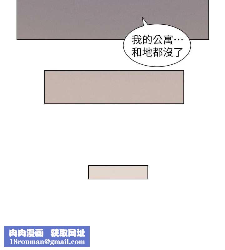 兄妹的秘密授课第82話-用身體安慰退婚女