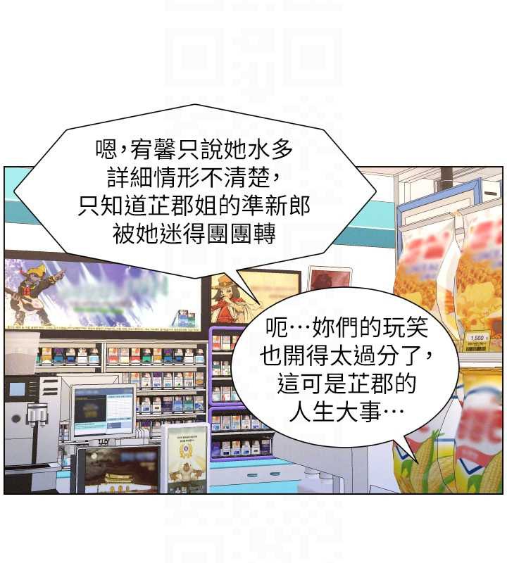 兄妹的秘密授课第82話-用身體安慰退婚女