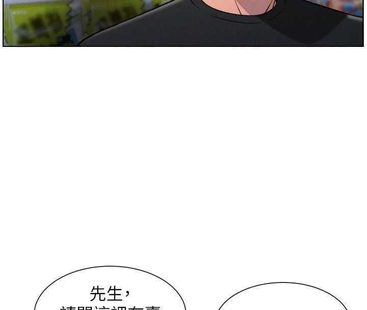 兄妹的秘密授課第82話-用身體安慰退婚女