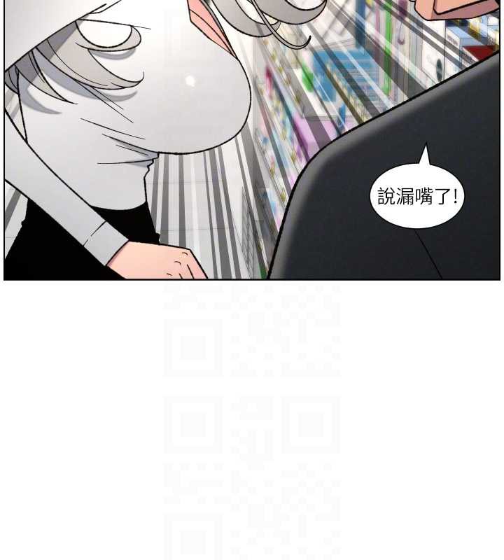 兄妹的秘密授課第82話-用身體安慰退婚女