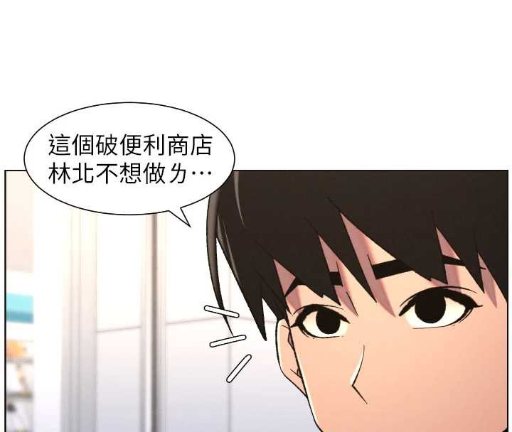 兄妹的秘密授課第82話-用身體安慰退婚女