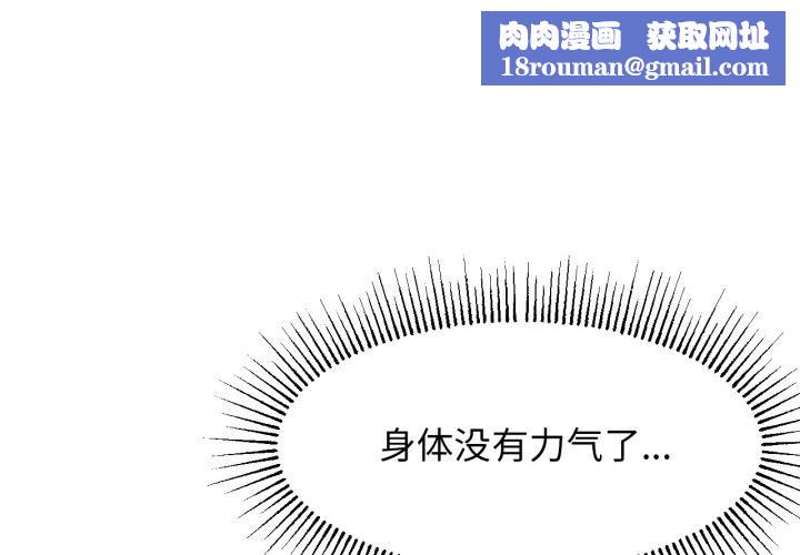 屋檐下的光第98話