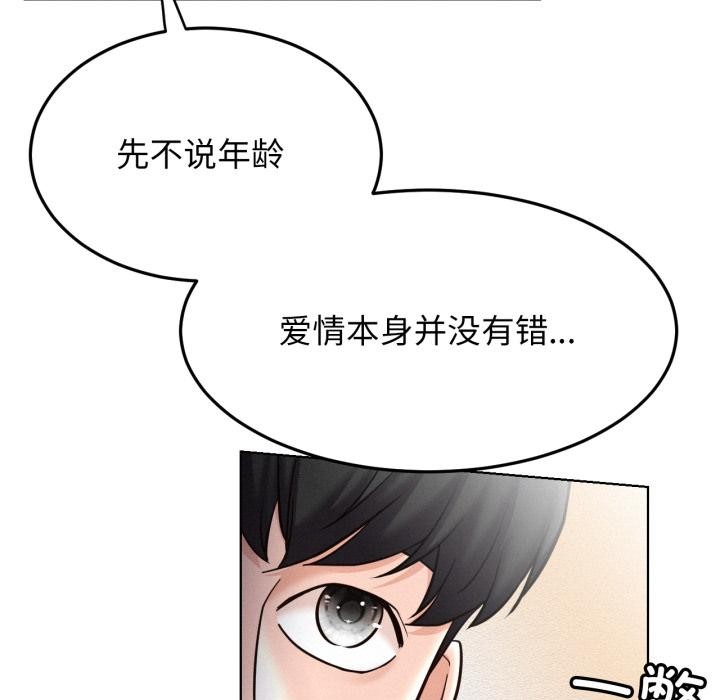 屋檐下的光第98話