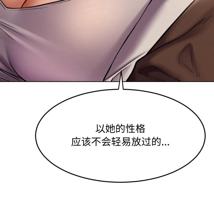 屋檐下的光第98話