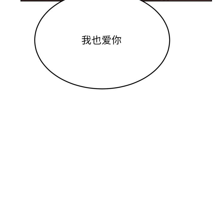 屋檐下的光第98話