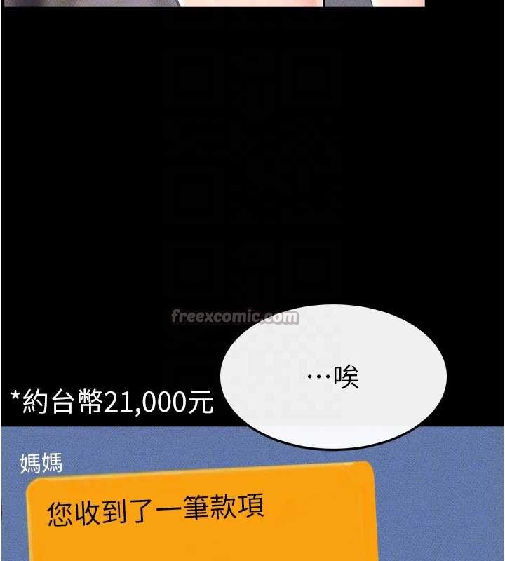 繼母與繼姐第94話-姐姐也過來一起玩嘛&hearts;