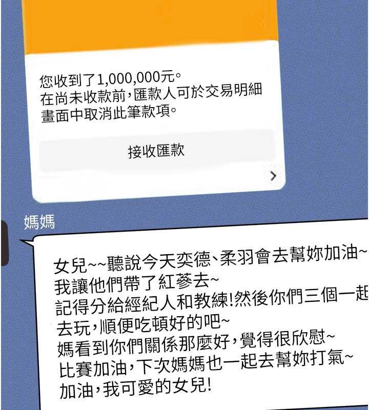 继母与继姐第94話-姐姐也過來一起玩嘛&hearts;