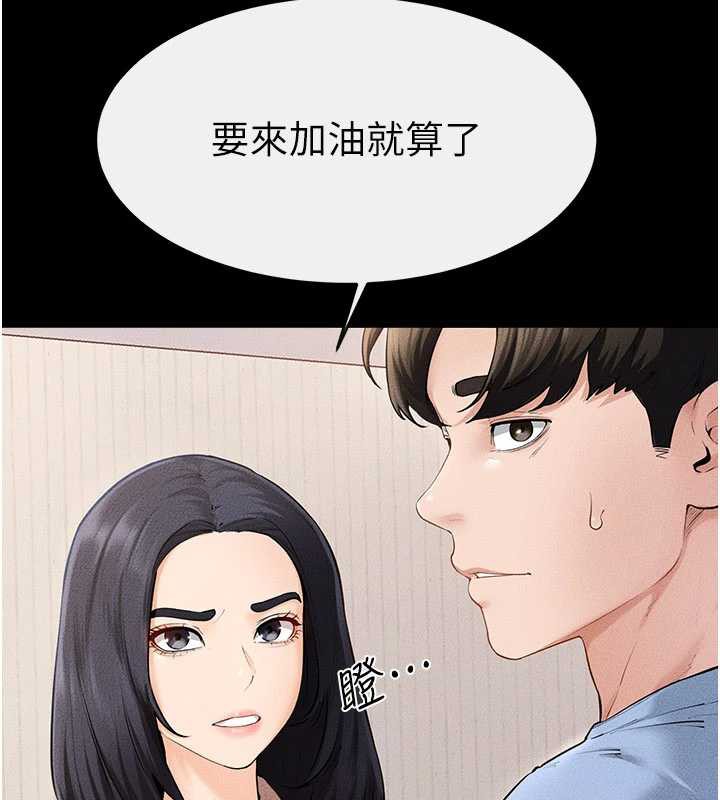 继母与继姐第94話-姐姐也過來一起玩嘛&hearts;