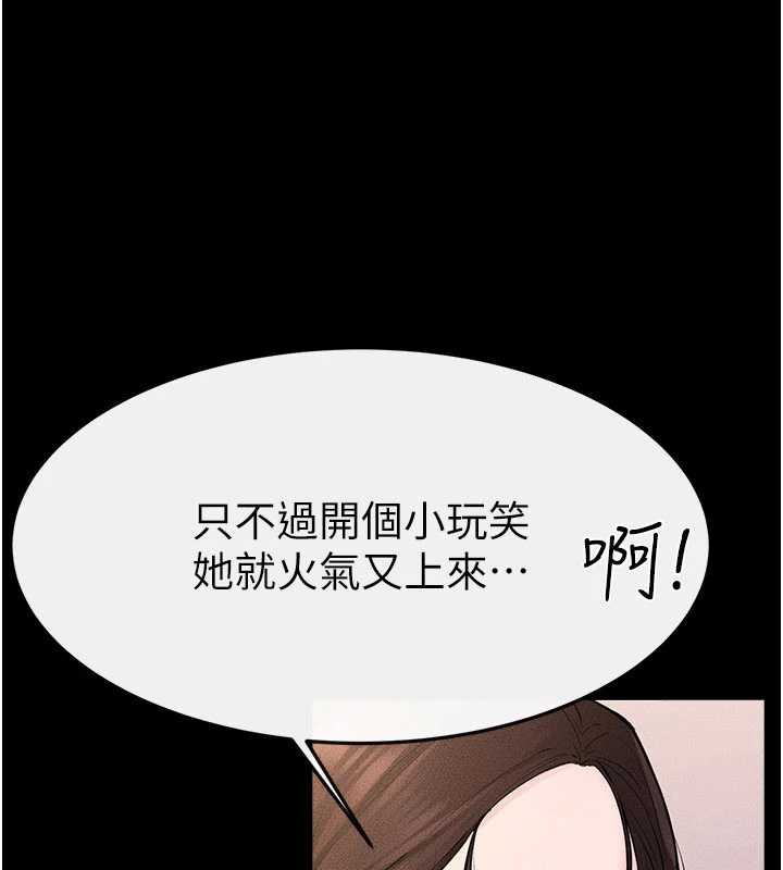 继母与继姐第94話-姐姐也過來一起玩嘛&hearts;