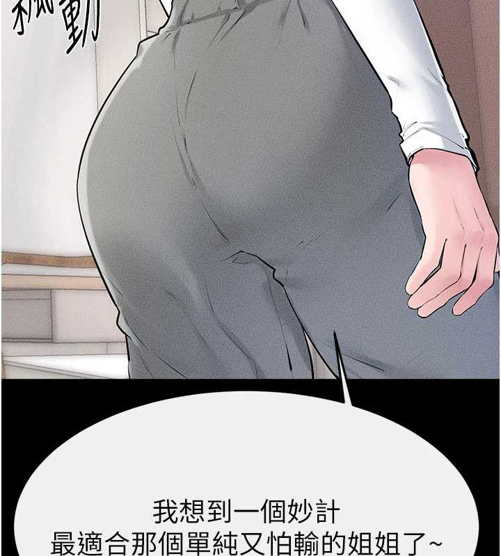 继母与继姐第94話-姐姐也過來一起玩嘛&hearts;