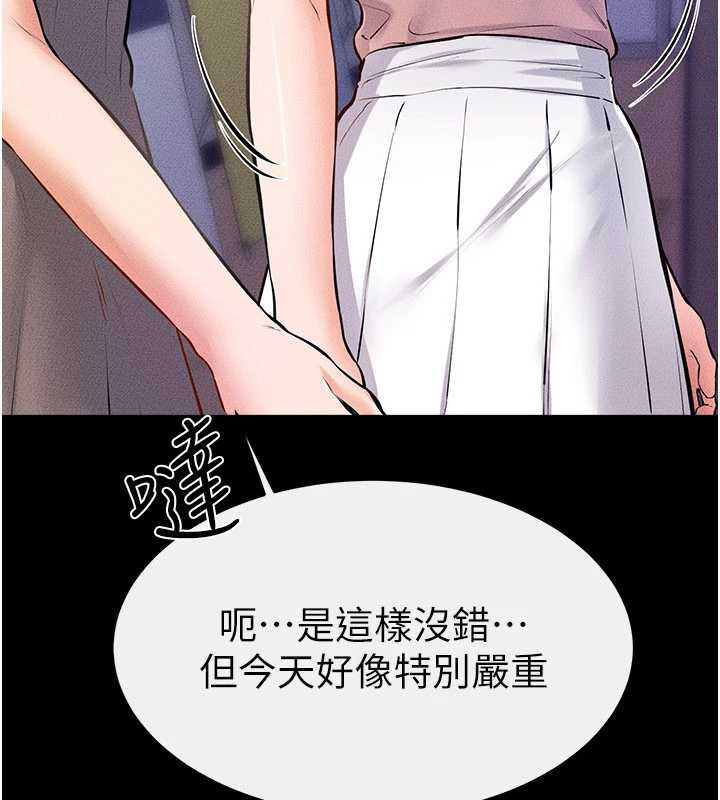 继母与继姐第94話-姐姐也過來一起玩嘛&hearts;