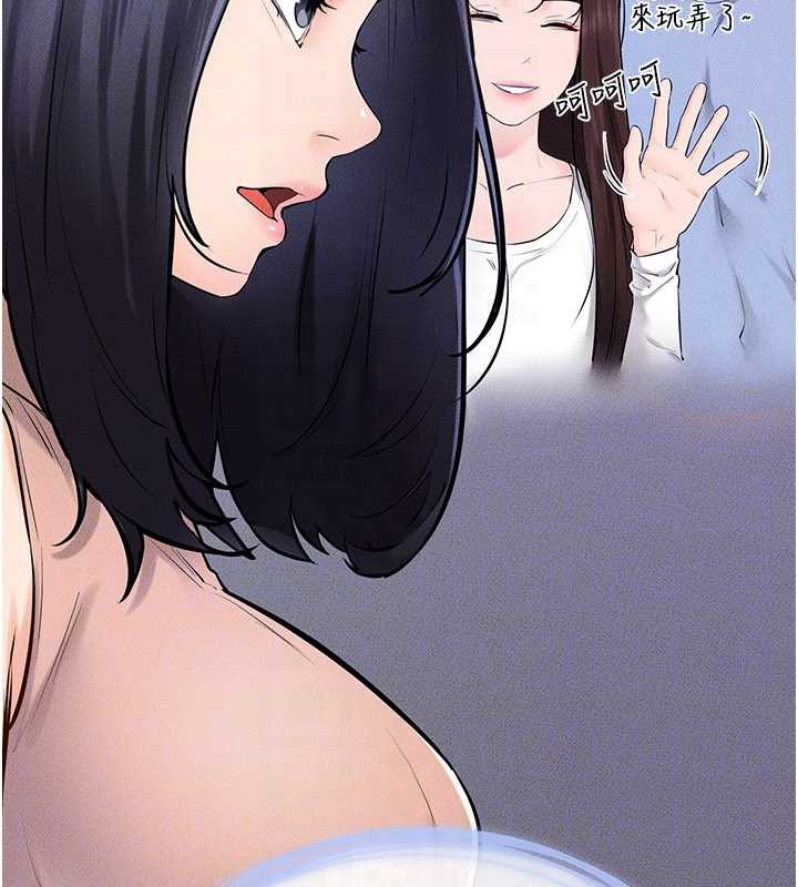 继母与继姐第94話-姐姐也過來一起玩嘛&hearts;