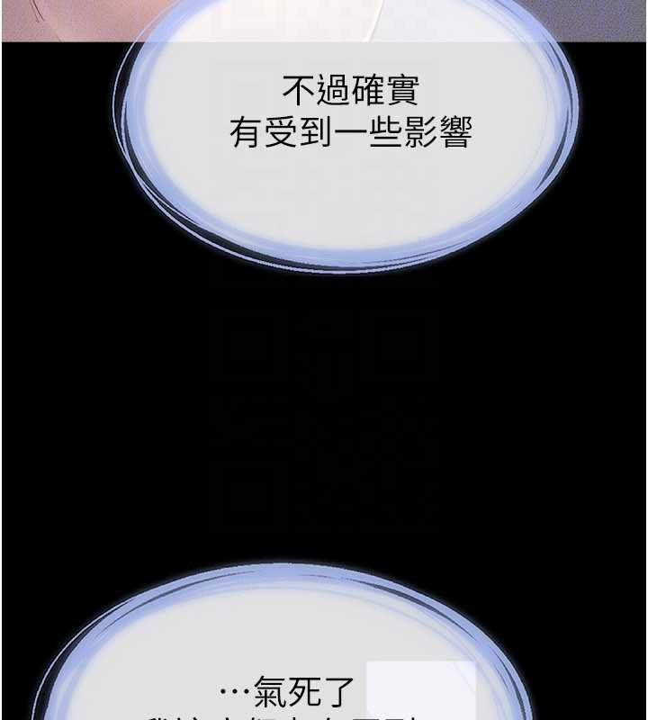 繼母與繼姐第94話-姐姐也過來一起玩嘛&hearts;