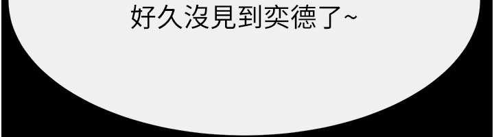 继母与继姐第94話-姐姐也過來一起玩嘛&hearts;