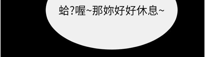 繼母與繼姐第94話-姐姐也過來一起玩嘛&hearts;