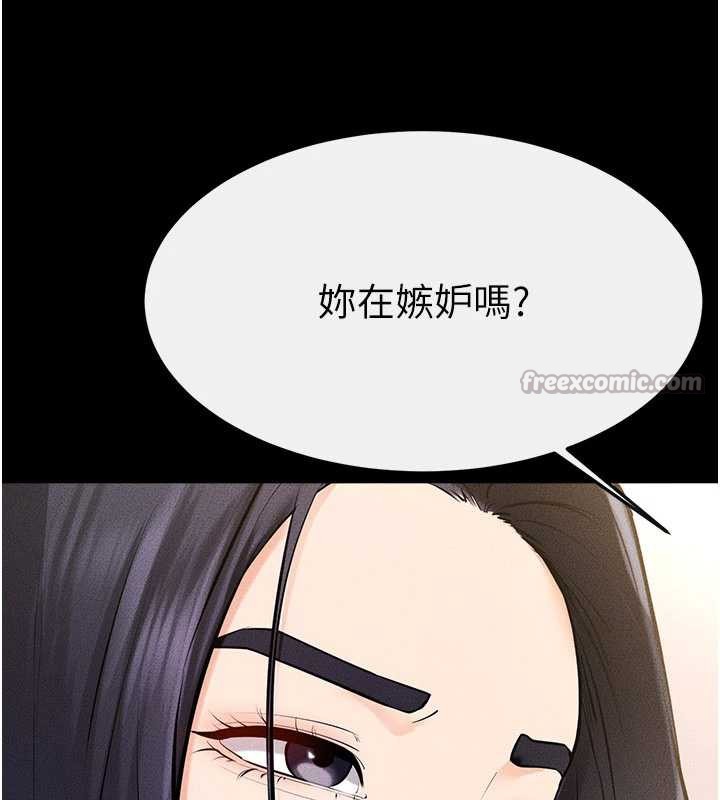 继母与继姐第94話-姐姐也過來一起玩嘛&hearts;