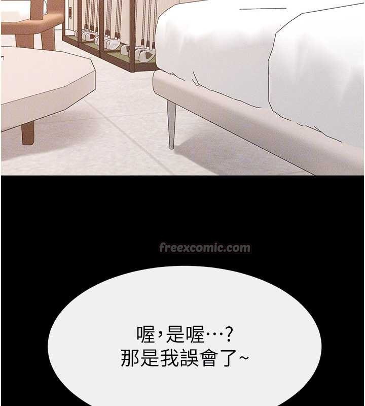 继母与继姐第94話-姐姐也過來一起玩嘛&hearts;