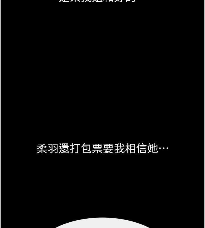 繼母與繼姐第94話-姐姐也過來一起玩嘛&hearts;