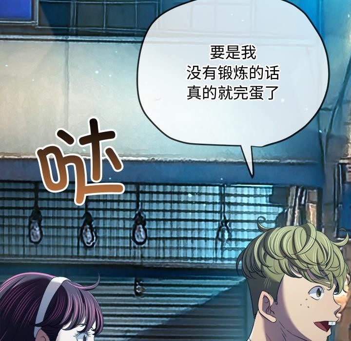 难缠小恶女第277話