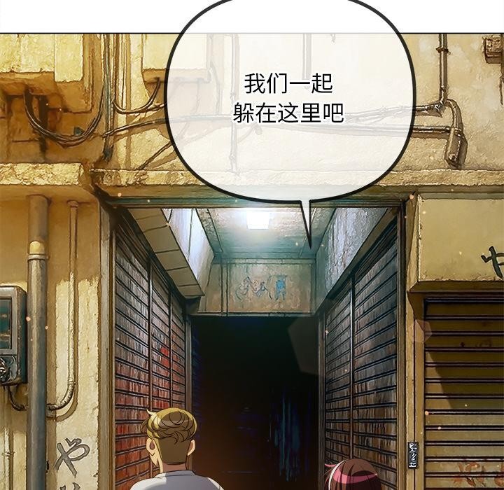 难缠小恶女第277話