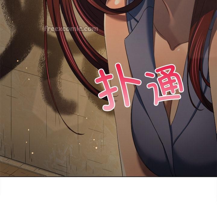 难缠小恶女第277話