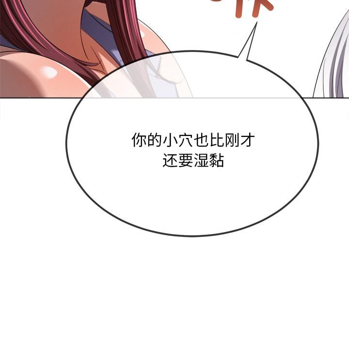 难缠小恶女第277話