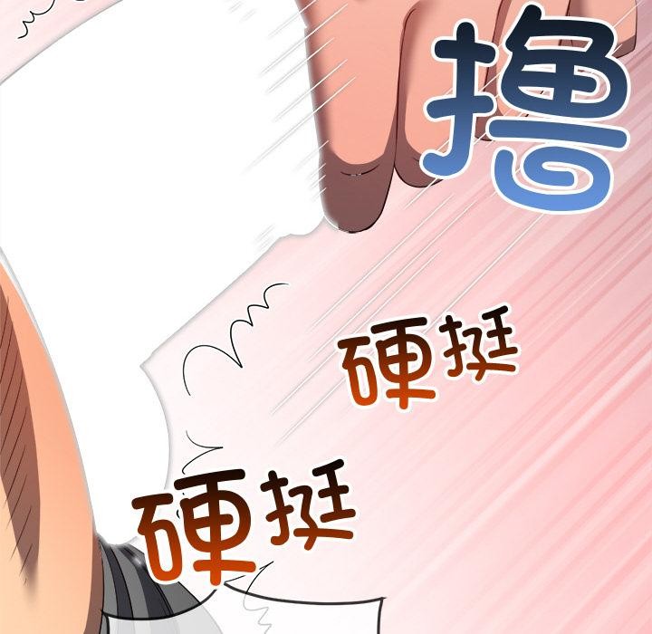 难缠小恶女第277話