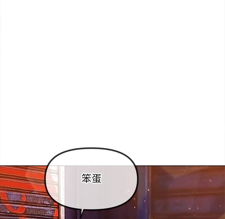 難纏小惡女第277話