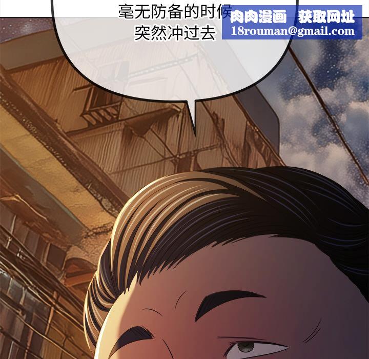 難纏小惡女第277話