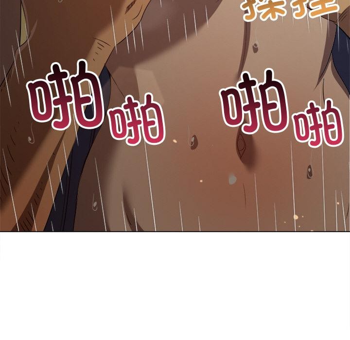 難纏小惡女第277話