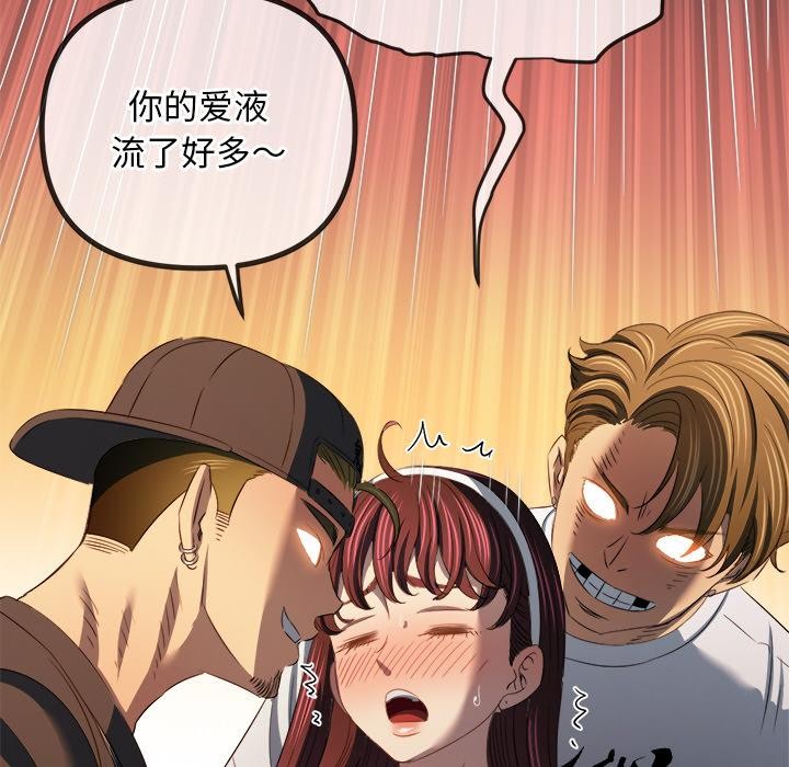 難纏小惡女第277話