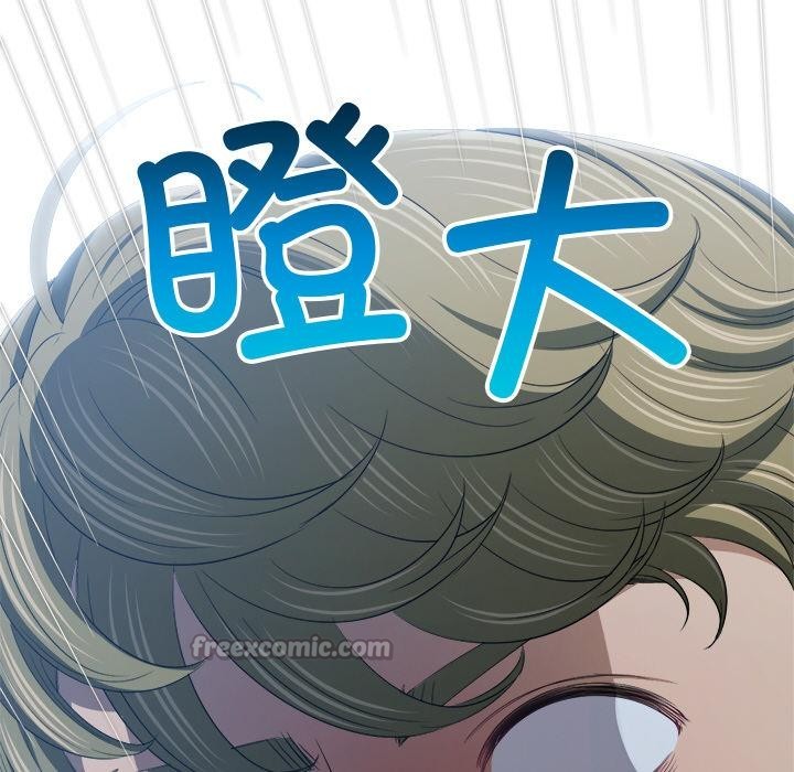 难缠小恶女第277話