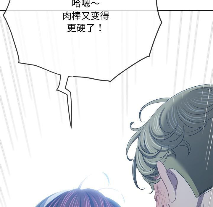 難纏小惡女第277話