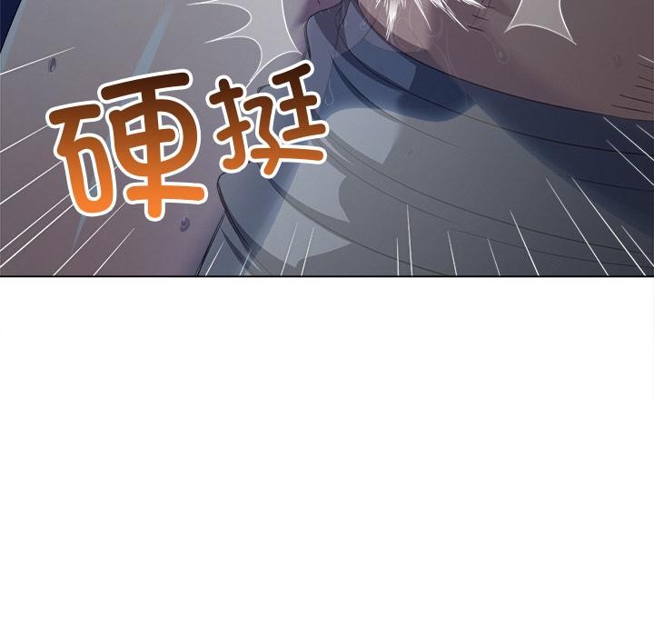 難纏小惡女第277話