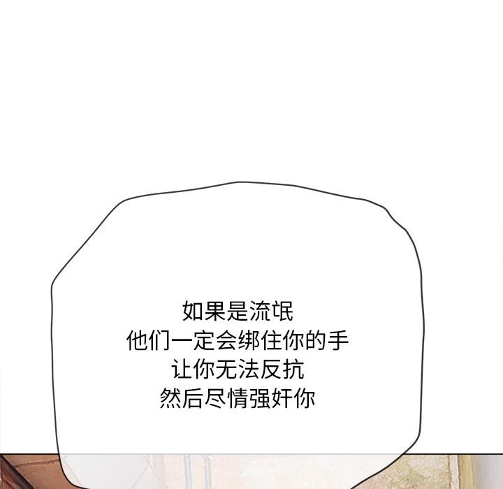 難纏小惡女第277話