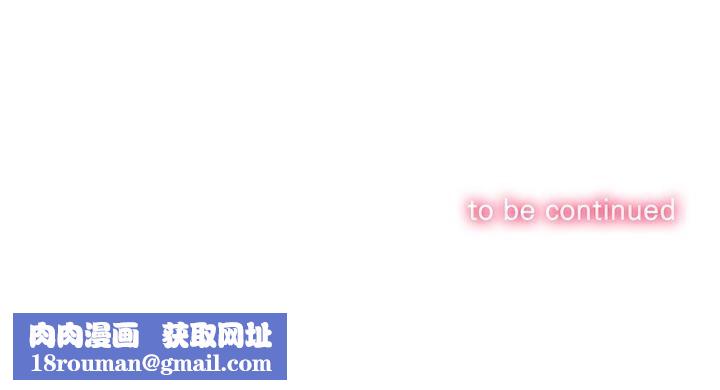 難纏小惡女第277話