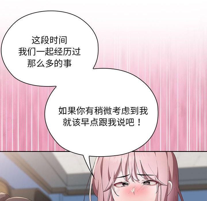 大企业里的小秘密第60話