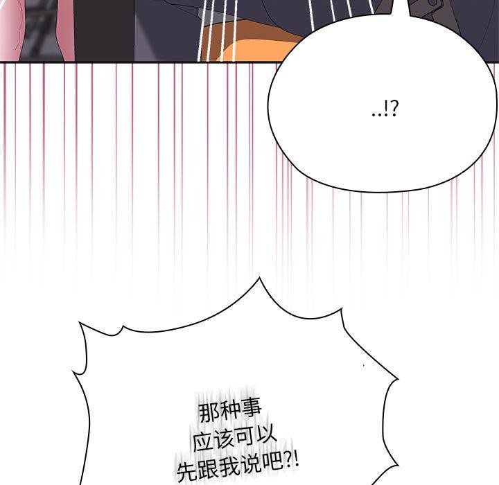 大企业里的小秘密第60話